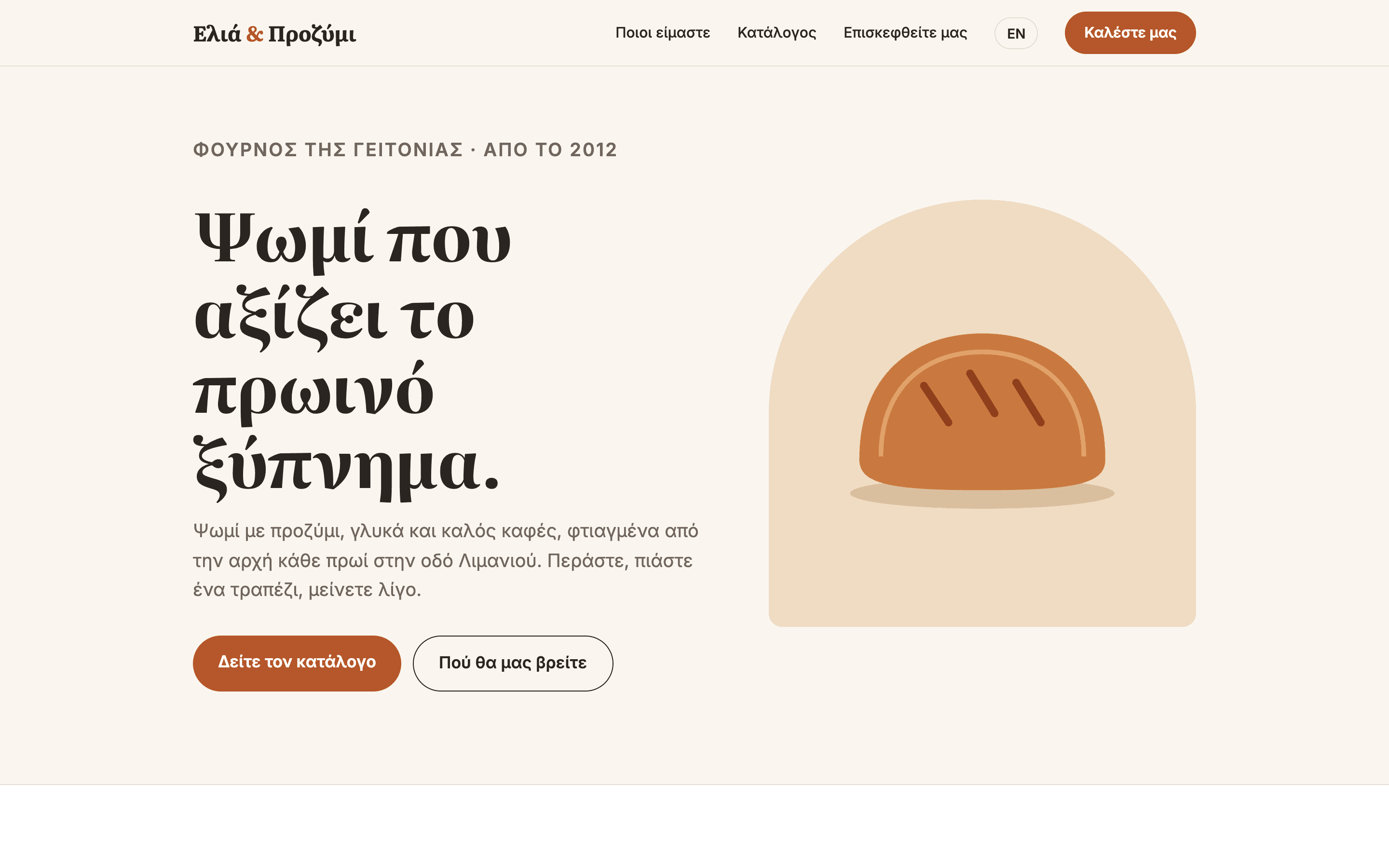 Elia & Prozymi Bakery — screenshot of the website