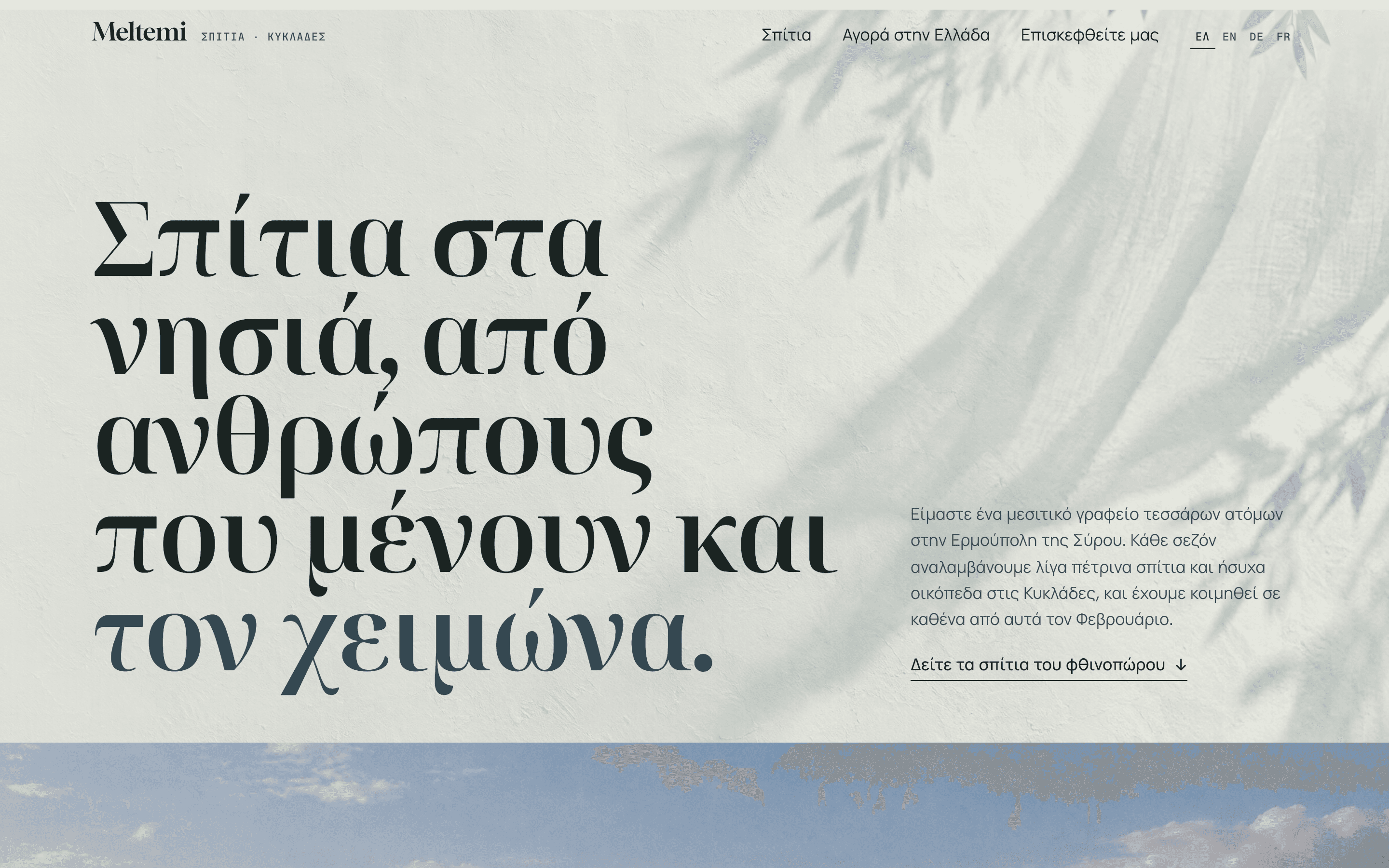 Meltemi Houses — screenshot of the website